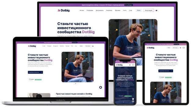 Торговая платформа DotBig